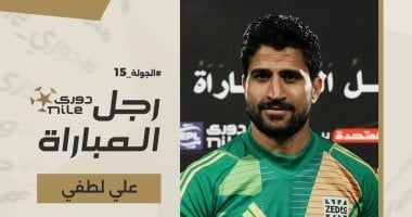 على لطفى يحصل على جائزة أفضل لاعب فى مباراة زد والمحلة
