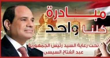 وزارة الداخلية توفر أغذية مخفضة الأسعار بشوادر كلنا واحد