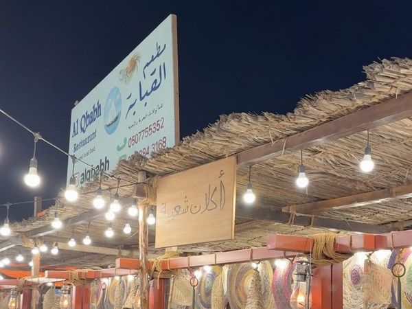 «مهرجان الفرجان».. بوابة فرص لأصحاب المشاريع الصغيرة من المواطنين