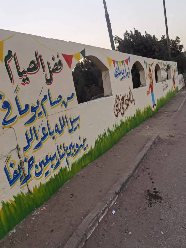 أهالى بهبيت يجملون مدخل قريتهم بجداريات فنية لاستقبال شهر رمضان.. صور