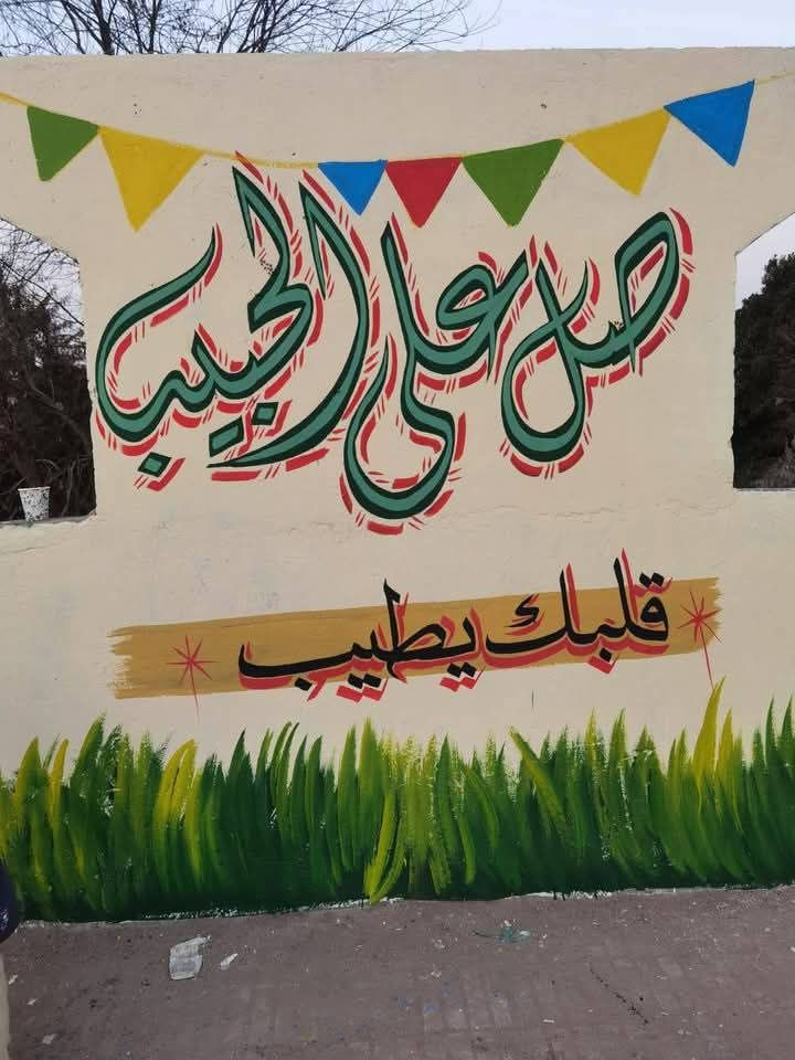 أهالى بهبيت يجملون مدخل قريتهم بجداريات فنية لاستقبال شهر رمضان.. صور