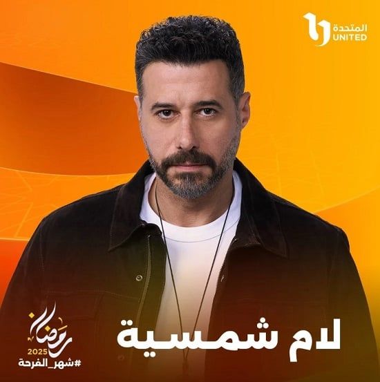 طالع الأبراج: 5 أبراج تصلح للعمل بمجال الدعاية والإعلان مثل طارق بمسلسل لام شمسية