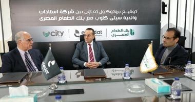 بروتوكول تعاون بين استادات وسيتي كلوب وبنك الطعام لتنفيذ مبادرات خيرية فى رمضان