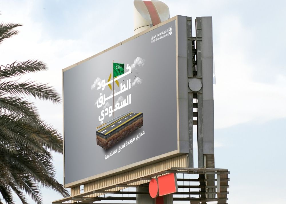 لا تحجب الرؤية.. اشتراطات جديدة للوحات الدعائية والإعلانية