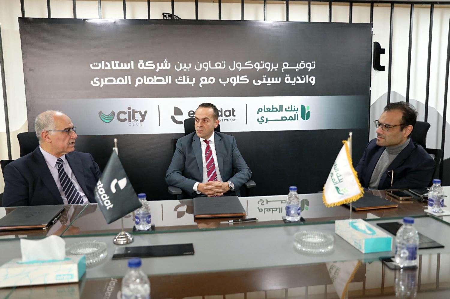 بروتوكول تعاون بين استادات وسيتي كلوب وبنك الطعام لتنفيذ مبادرات خيرية فى رمضان