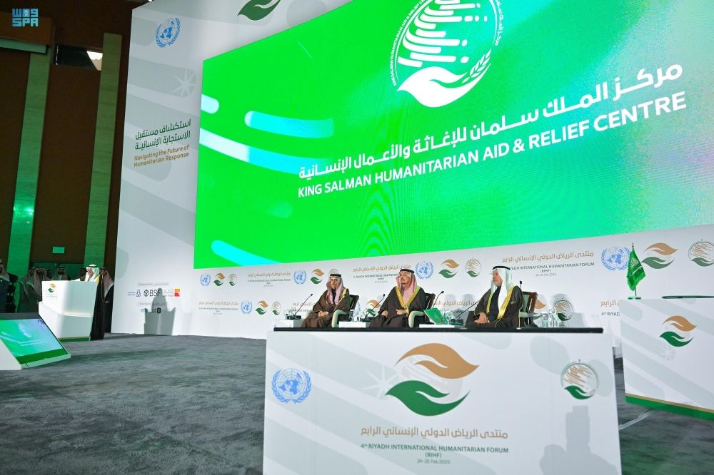 برعاية خادم الحرمين.. تفاصيل أعمال منتدى الرياض الدولي الإنساني