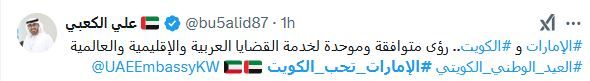 الامارات | مواطنون يهنئون الكويت بيومها الوطني.. "القلب واحد والمصير مشترك"