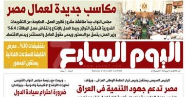 مكاسب جديدة لعمال مصر.. غدا بـ"الخليج 365"