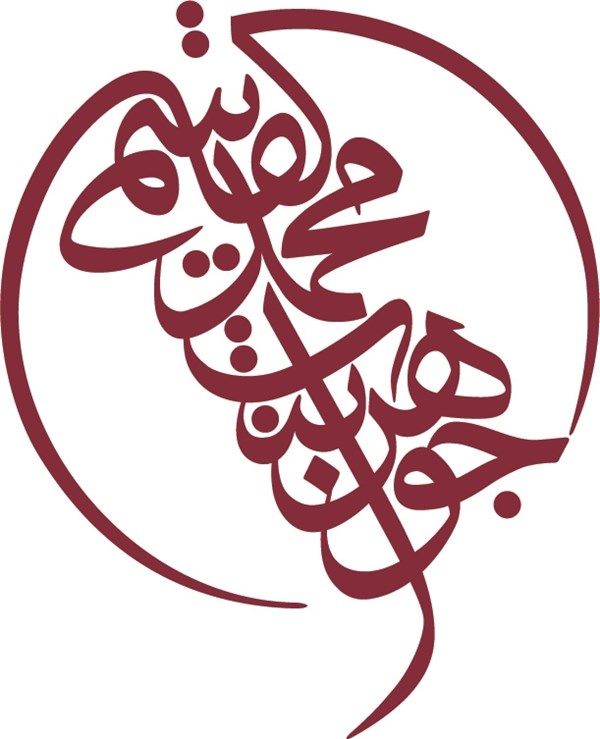 جواهر القاسمي تصدر قرارين بتعيين وترقية في "نماء" و"القلب الكبير"