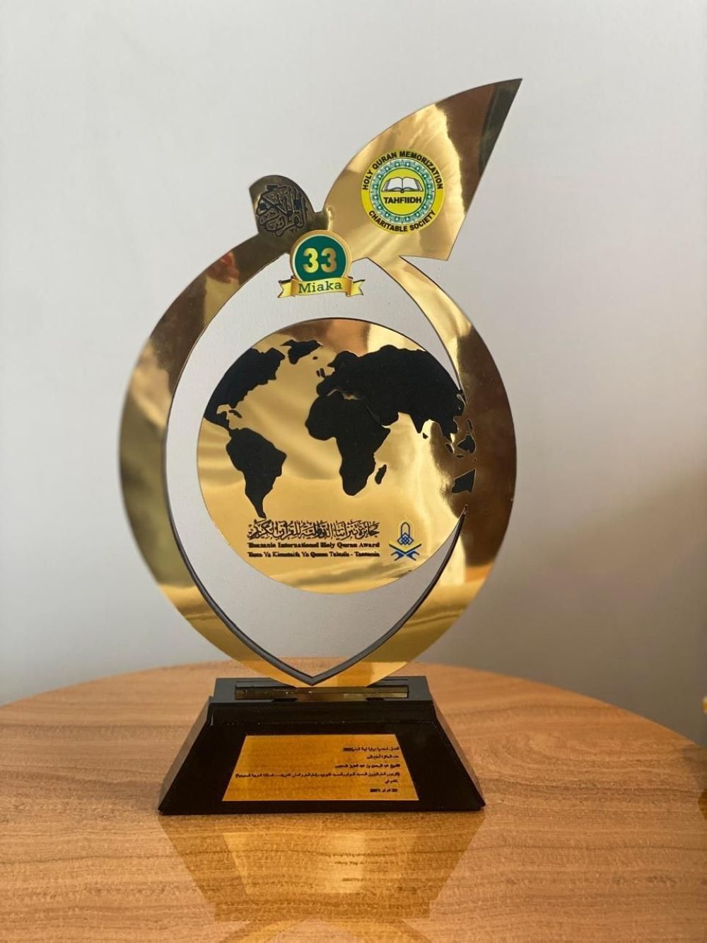 تنزانيا.. السديس شخصية العام لحامل القرآن الكريم في 2024