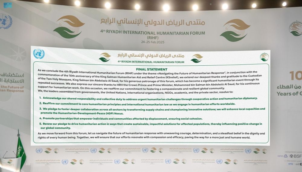 عالم أكثر عدلًا.. تفاصيل البيان الختامي لمنتدى الرياض الدولي الإنساني