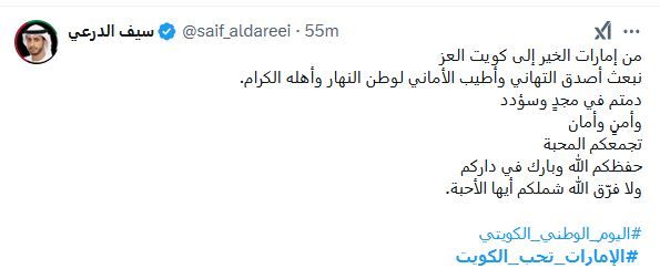 الامارات | مواطنون يهنئون الكويت بيومها الوطني.. "القلب واحد والمصير مشترك"