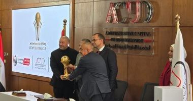25 مليون جنيه قيمة جوائز كأس عاصمة مصر.. و10 ملايين نصيب البطل