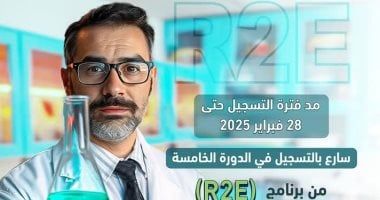 صندوق رعاية المبتكرين والنوابغ يعلن مد فترة التقديم على برنامج تأهيل الباحثين
