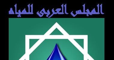 العربى للمياه يوقع بروتوكول تعاون لإنشاء نظم معلومات مائية وشبكات متخصصة