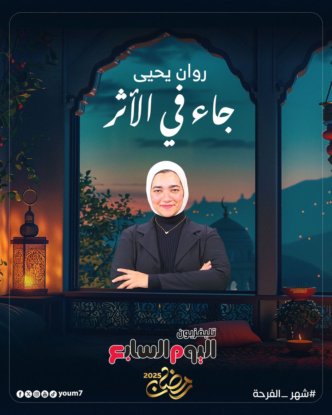 انتظروا أقوى خريطة برامجية متنوعة على تليفزيون الخليج 365 فى رمضان