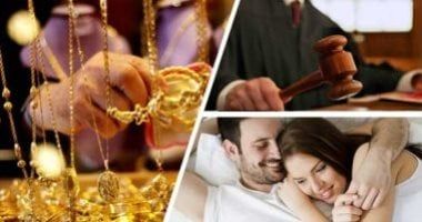 لو جوزك أخذ ذهبك لاستثماره وبدده.. كيف تستردى حقوقك بعد الانفصال