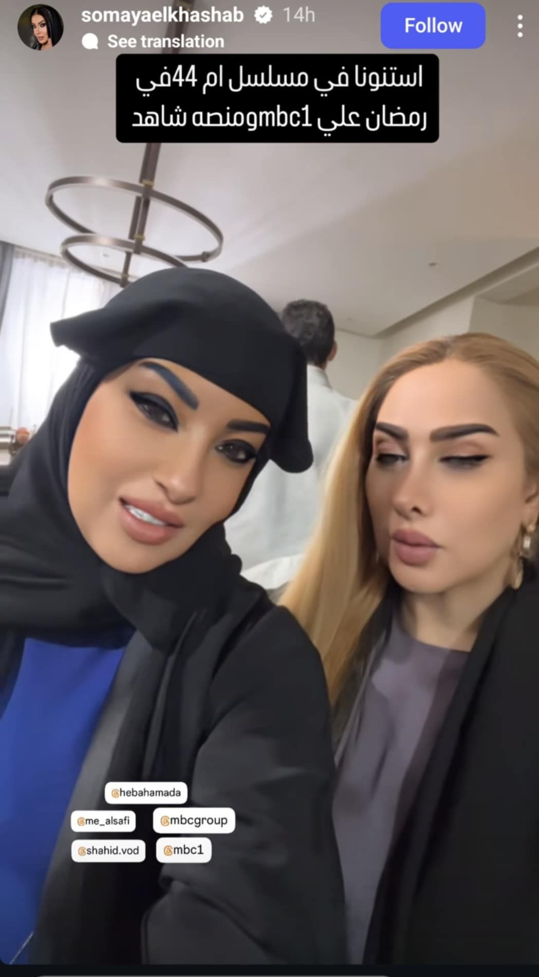 شاهدوا سمية الخشاب بالعباءة والنقاب في كواليس أم 44