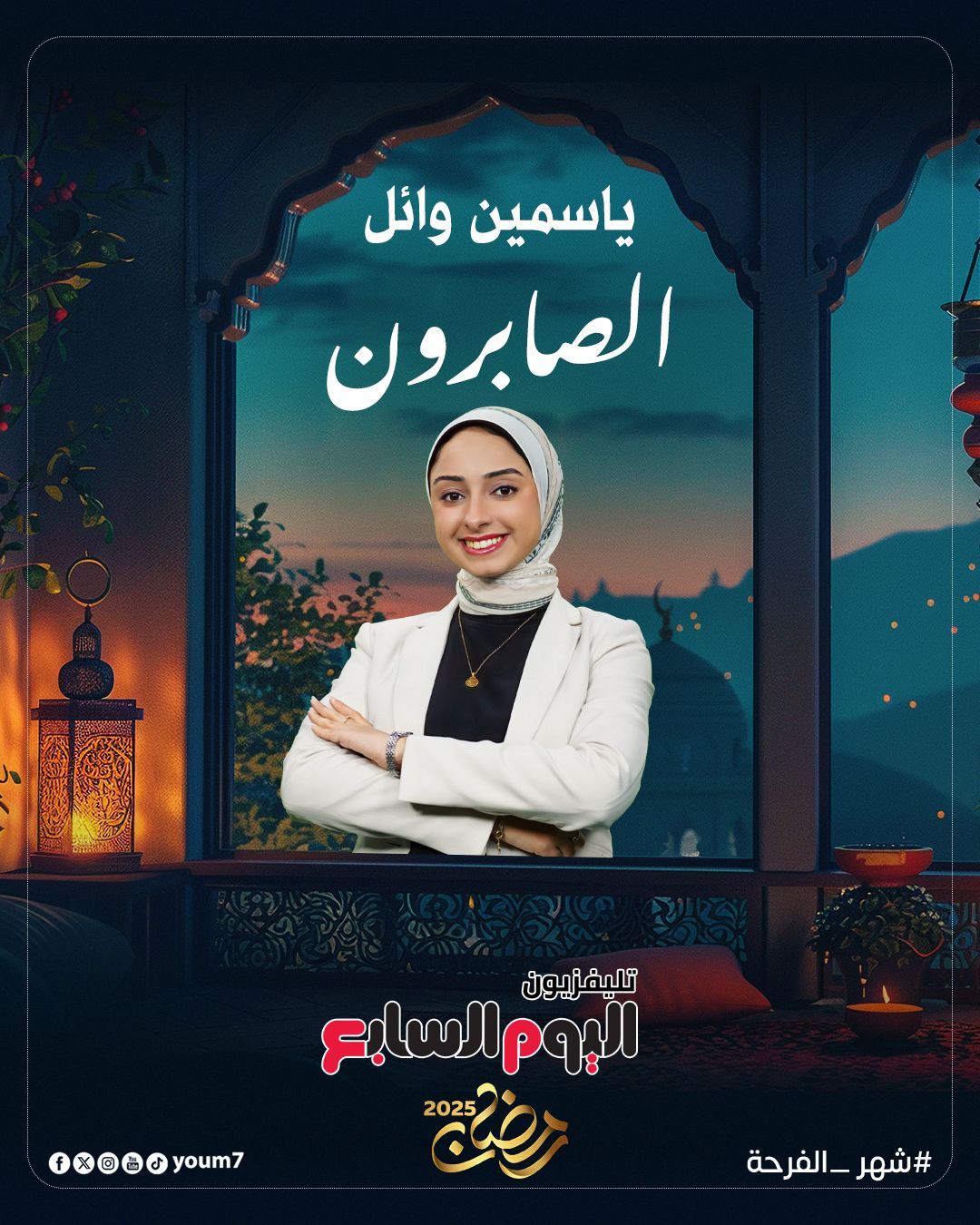 انتظروا أقوى خريطة برامجية متنوعة على تليفزيون الخليج 365 فى رمضان