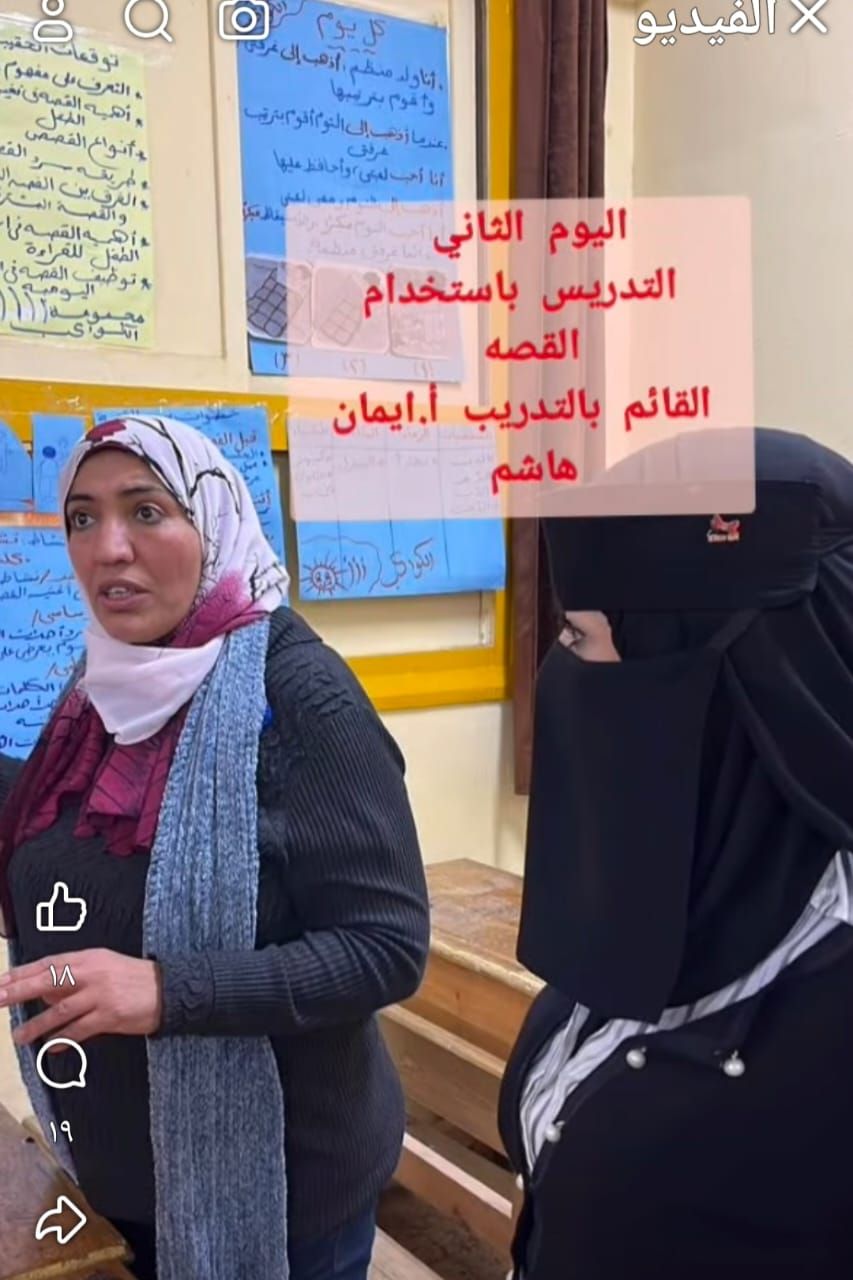 تدريب 1415 معلمة رياض أطفال ضمن برنامج التنمية المهنية بالجيزة