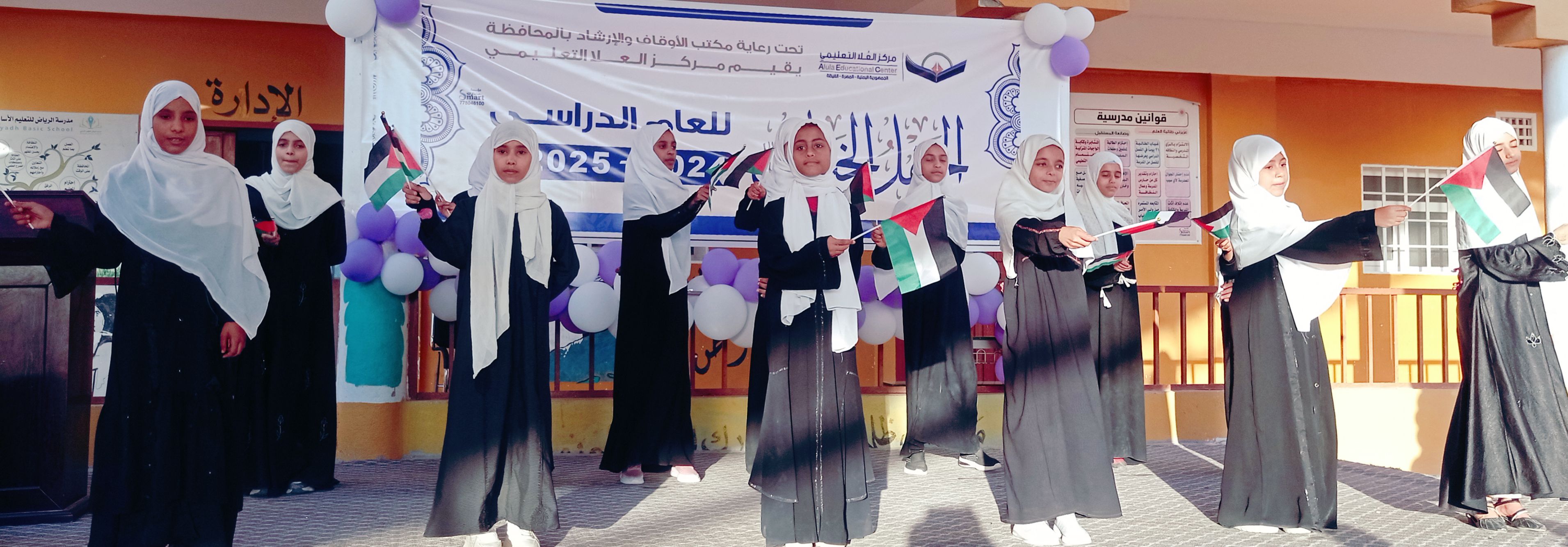 مركز العُلا التعليمي بالغيضة ينظم الحفل الختامي للعام الدراسي 2024-2025