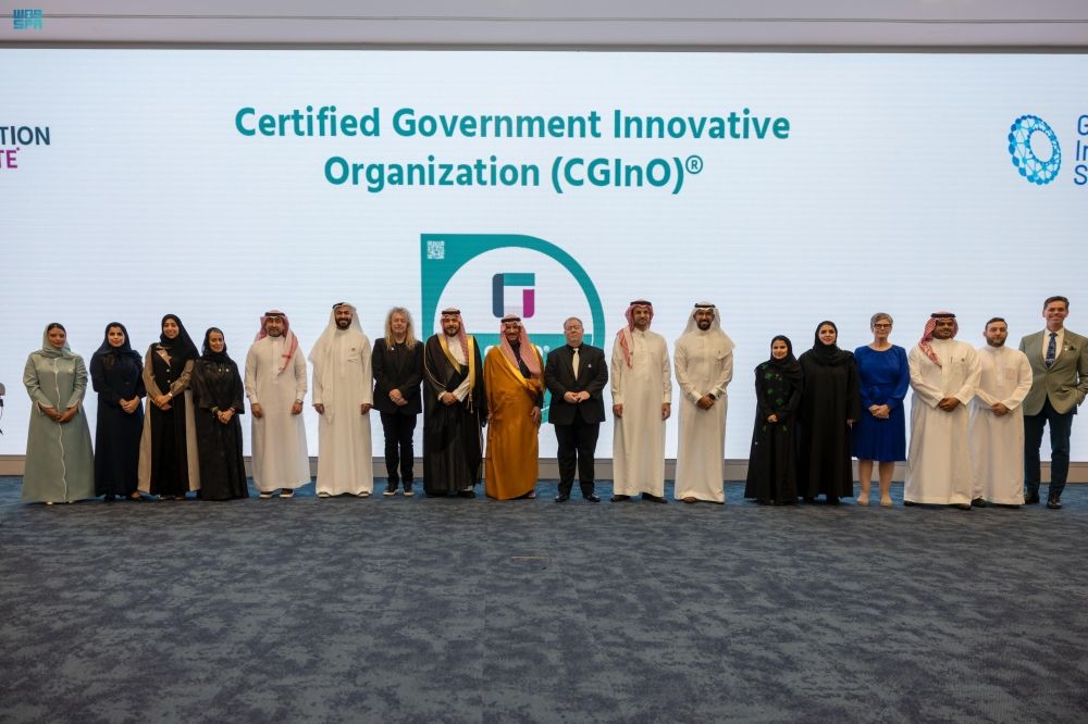 ريادة المملكة.. "الداخلية" تحصل على جائزة اعتماد الابتكار العالمي