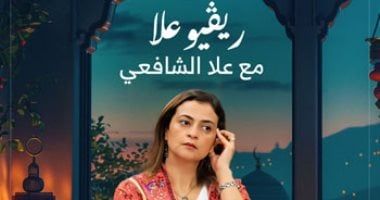 انتظروا أقوى خريطة برامجية متنوعة على تليفزيون الخليج 365 فى رمضان