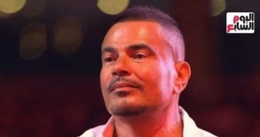 بعد قليل.. الحكم فى استئناف عمرو دياب على تغريمه 200 جنيه بتهمة صفع شاب