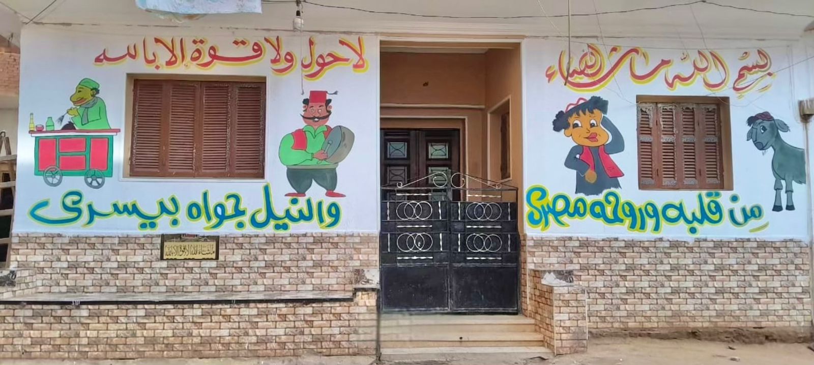 شوارع قرية المنوات فى الجيزة لوحة فنية لاستقبال شهر رمضان الكريم.. صور