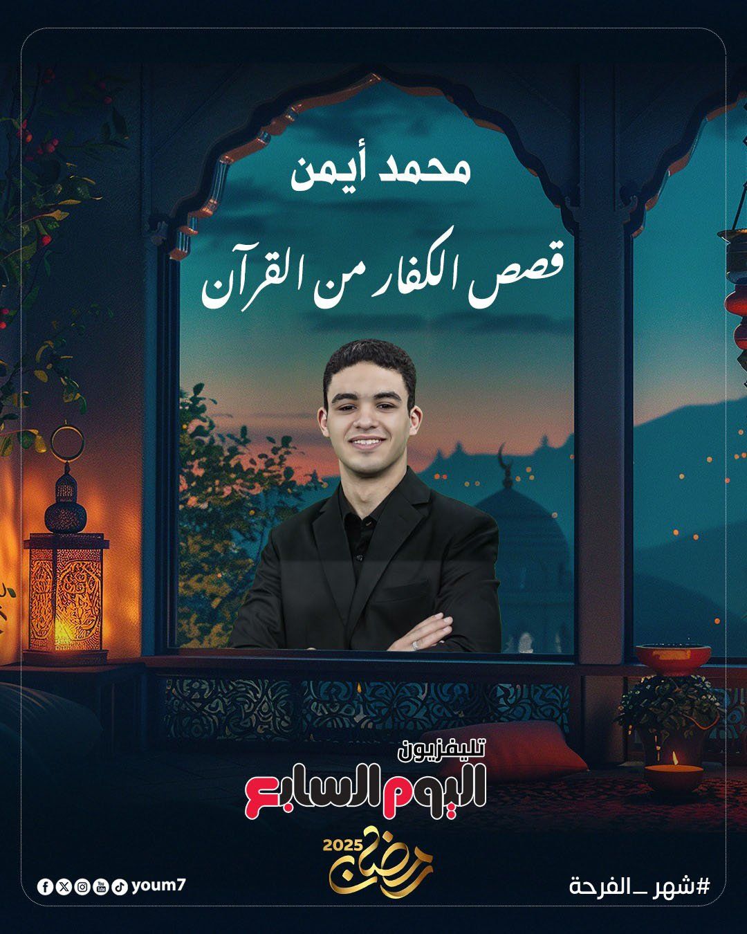 انتظروا أقوى خريطة برامجية متنوعة على تليفزيون الخليج 365 فى رمضان