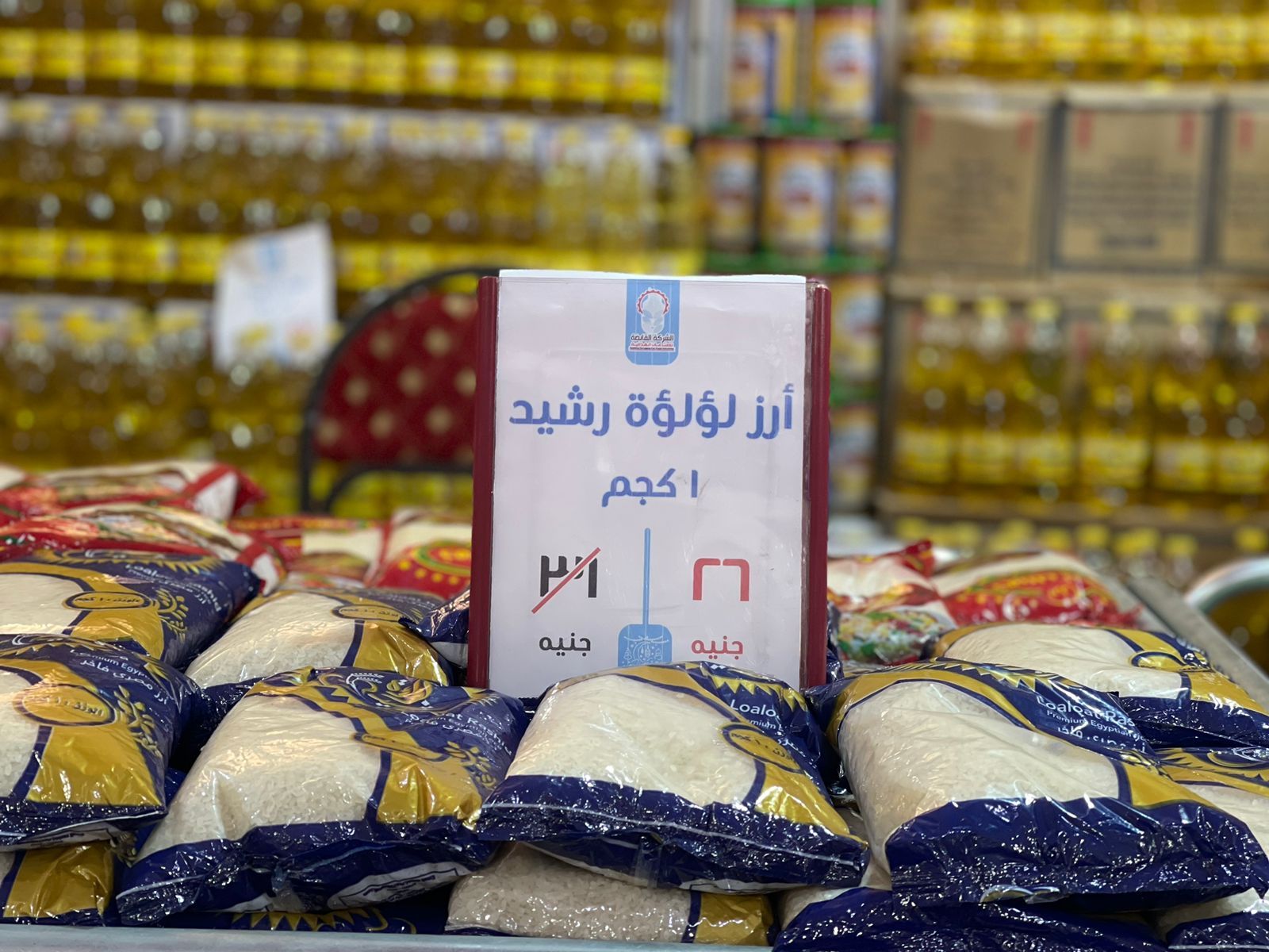 الأرز بـ26 جنيها والسكر بـ30 فى معرض أهلا رمضان الرئيسى بالجيزة.. صور