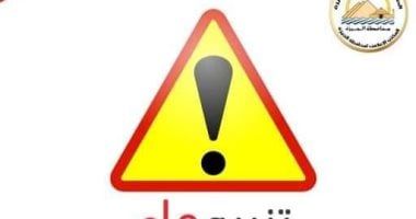 استقطاع 3م من نهر الطريق بالطريق الدائرى أعلى تقاطعه مع المنصورية