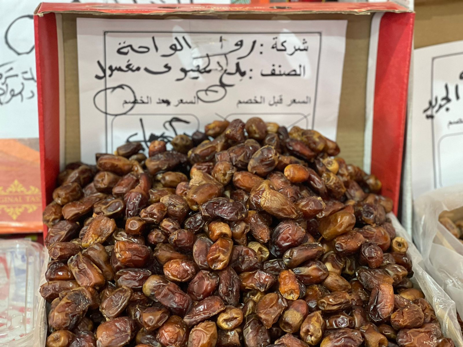 عبوات بلح الواحات والوادى فى معرض أهلا رمضان بالعمرانية "5 كيلو" بـ200 جنيه