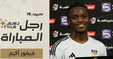 فيفور أكيم رجل مباراة مودرن سبورت والجونة بدورى نايل