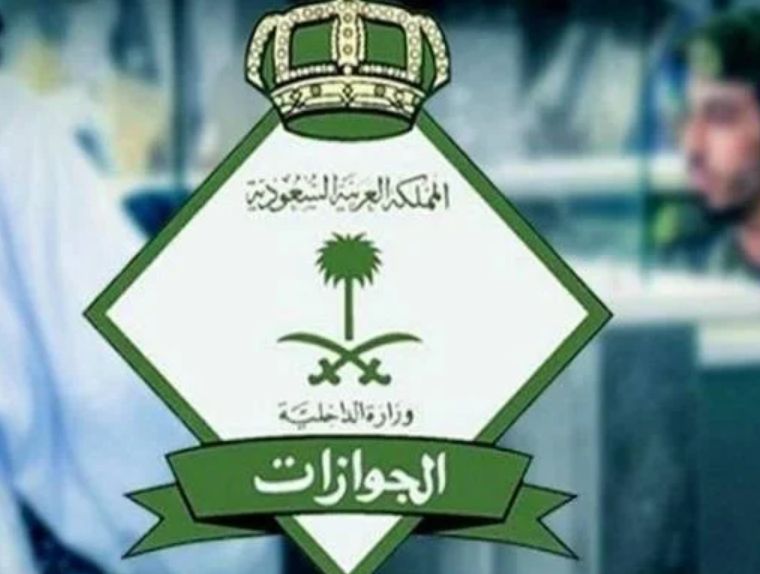 زوجات المغتربين في ورطة كبيرة …بعد هذه القرارات الجديدة التي اعلنت عنها المملكة العربية السعودية!!