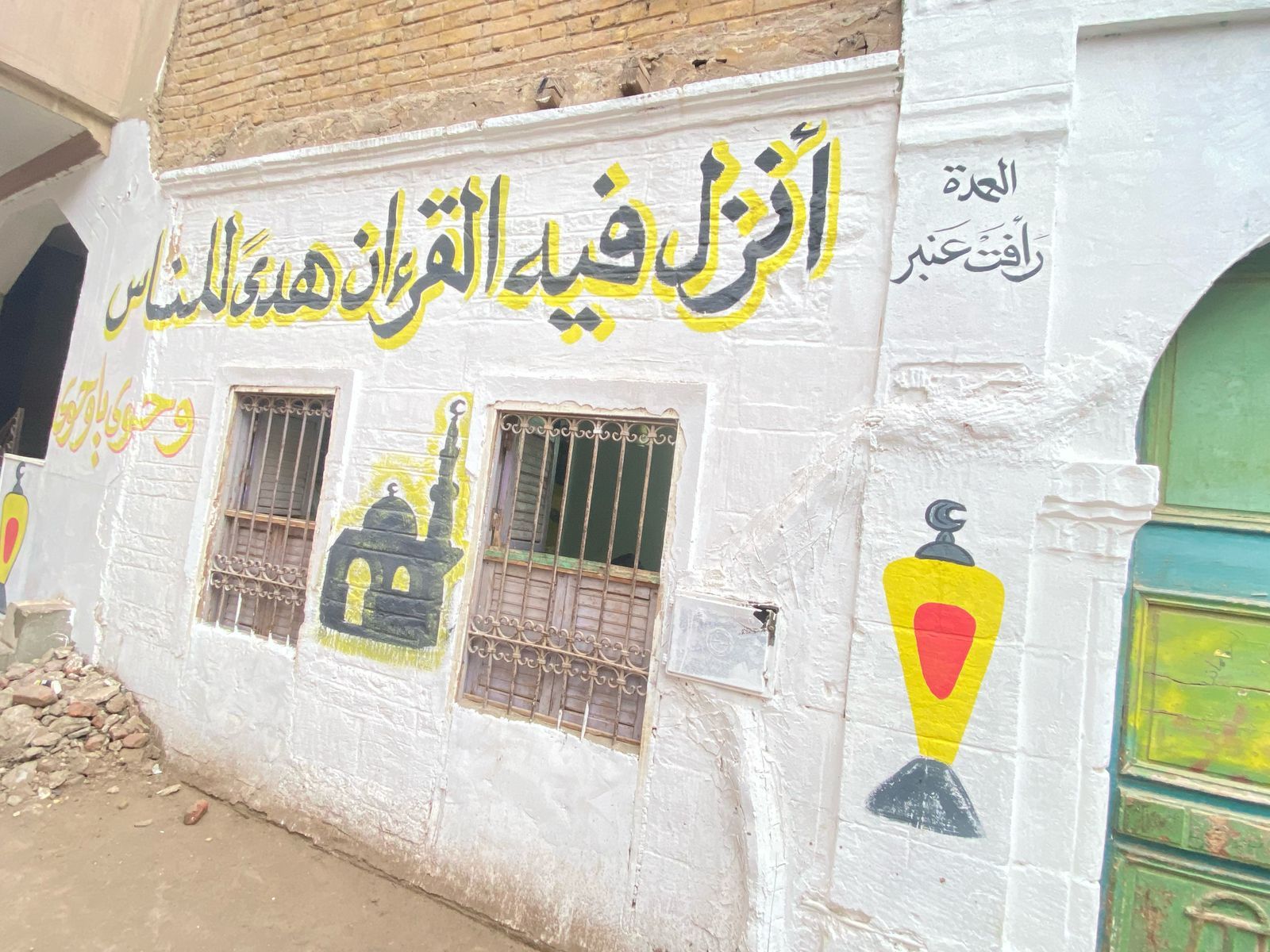 شوارع قرية المنوات فى الجيزة لوحة فنية لاستقبال شهر رمضان الكريم.. صور