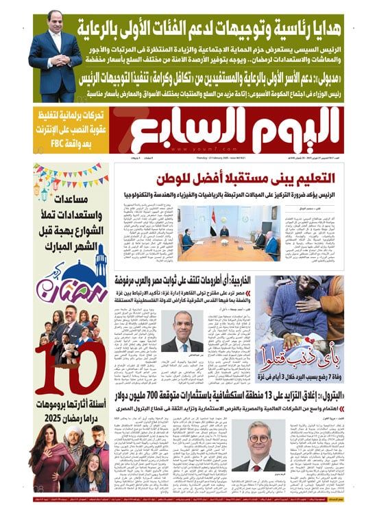 هدايا رئاسية وتوجيهات لدعم الفئات الأولى بالرعاية.. غدا بـ"الخليج 365"