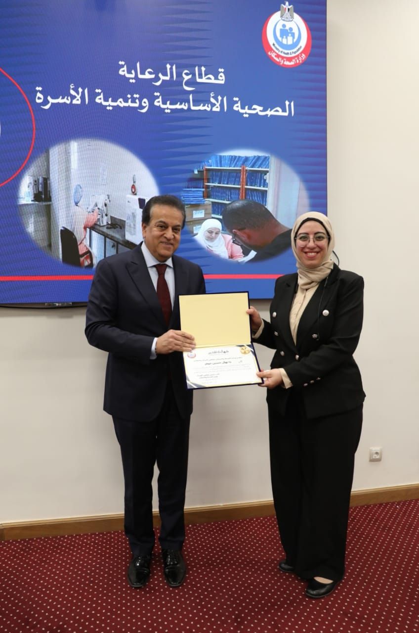 وزير الصحة يكرم مديرى وحدات الرعاية لحصولهم على اعتماد هيئة الرقابة الصحية