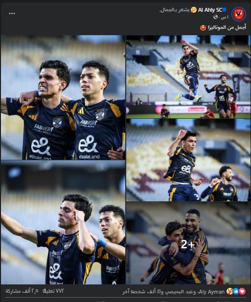 الأهلي عن هدف بن شرقي: "أجمل من الموناليزا"