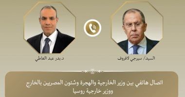 اتصال هاتفي بين وزير الخارجية والهجرة ونظيره الروسي