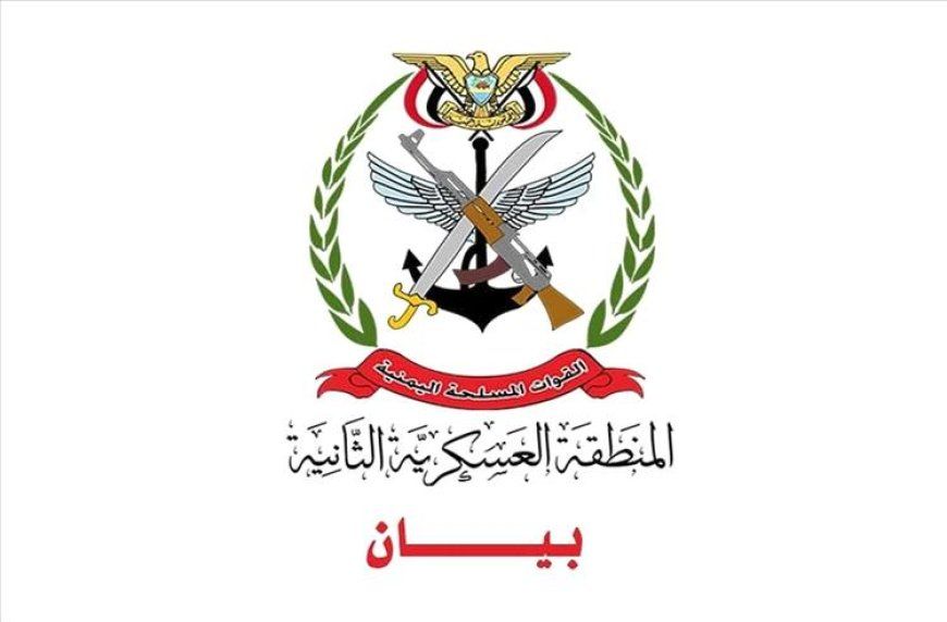 عاجل : بعد ساعات من تحليق طائرات حربية حوثية في سماء عدد من المحافظات الجنوبية ...قيادة المنطقة العسكرية الثانية تصدر بيان عسكري هام وخطير
