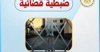 وزارة التعليم العالى تُغلق كيانا تعليميا وهميا بالقاهرة
