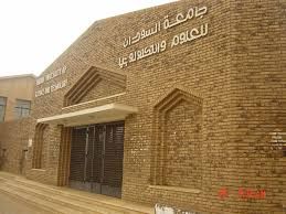 جامعة السودان تكشف عن تعرض مقراتها لخسائر تفوق 260 مليون دولار