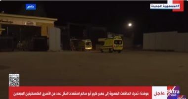 تحرك حافلات مصرية لمعبر كرم أبو سالم استعدادا لنقل أسرى فلسطينيين