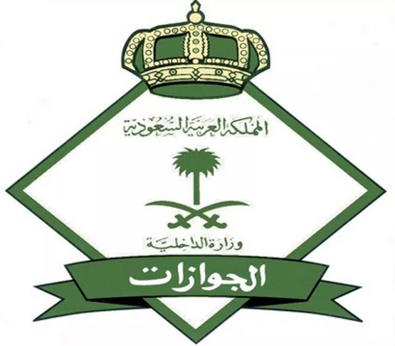 تعرض المقيمين في المملكة للترحيل الفوري...الجوازات السعودية تكشف عن 5 مخالفات جديدة