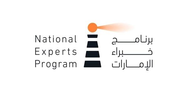 «خبراء الإمارات» يرفد القطاعات الاقتصادية بالكوادر المُتخصصة