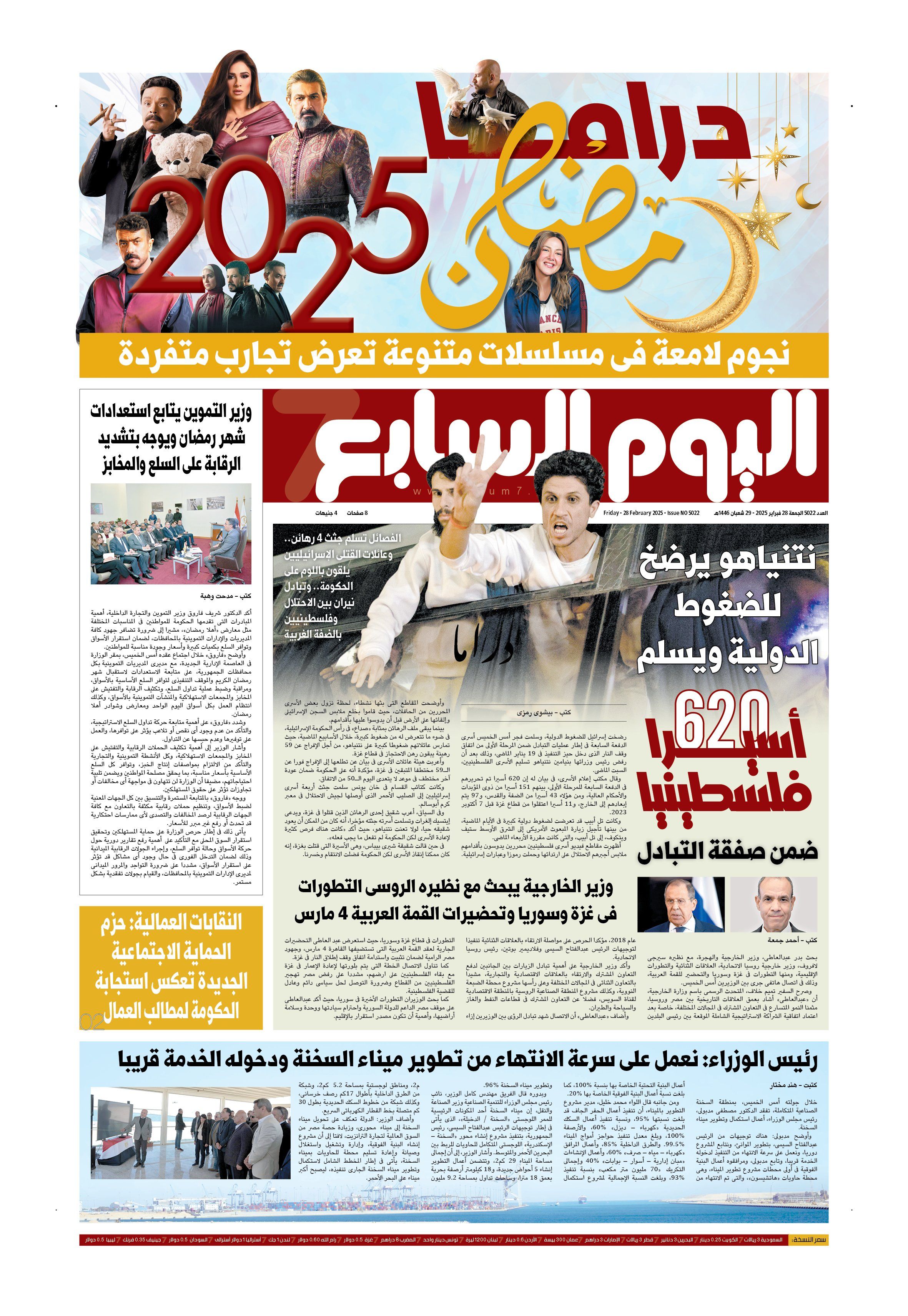 الخليج 365: دراما رمضان 2025 نجوم لامعة ومسلسلات متنوعة تعرض تجارب متفردة