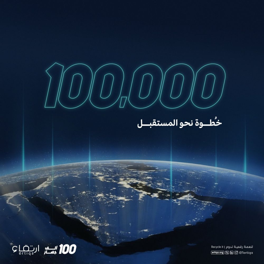 دعمًا للتعليم الرقمي.. جمعية ارتقاء توزع 100 ألف جهاز حول المملكة