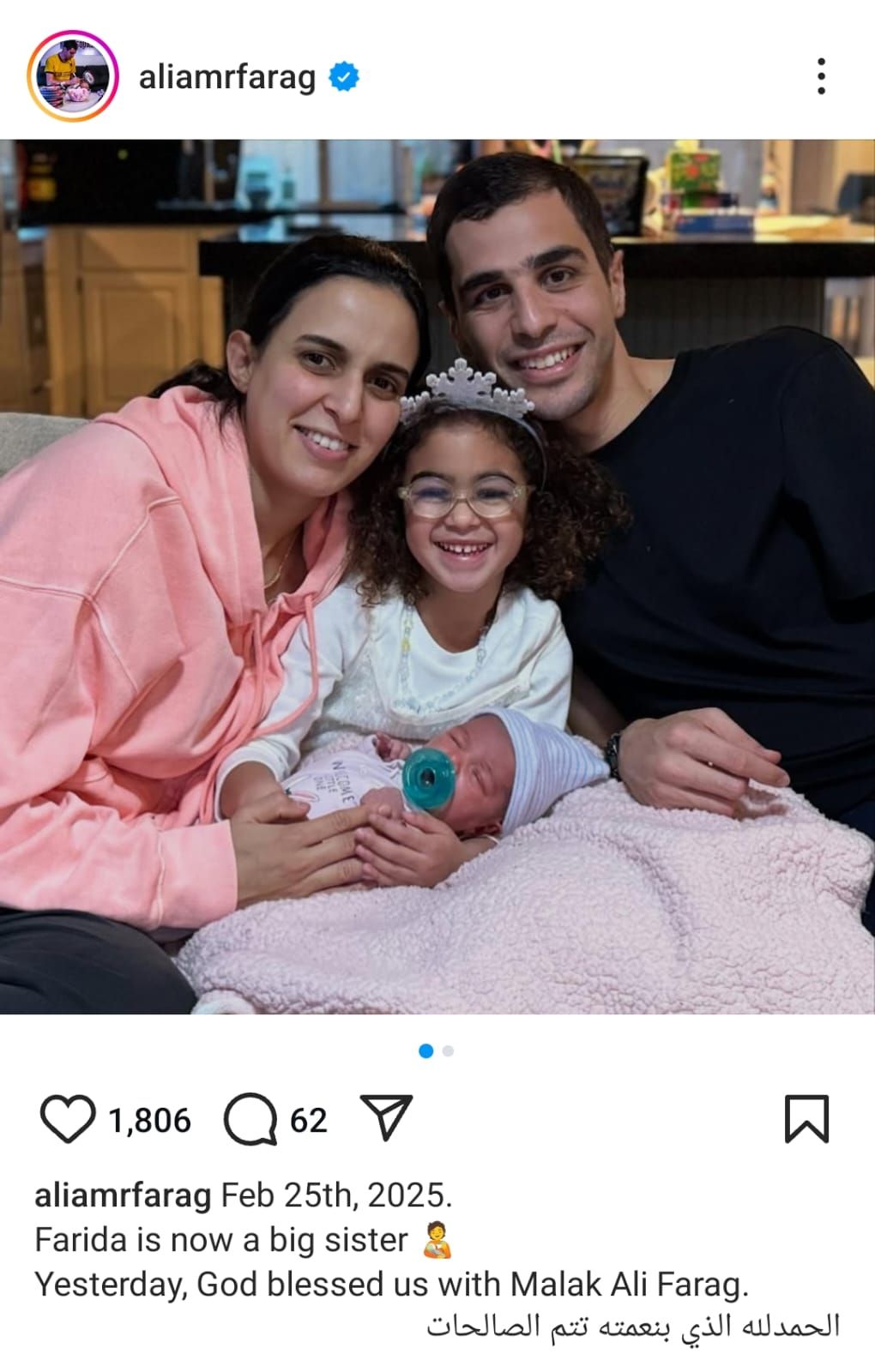 على فرج ونور الطيب بطلا الاسكواش يُرزقان بابنتهما الثانية ملك