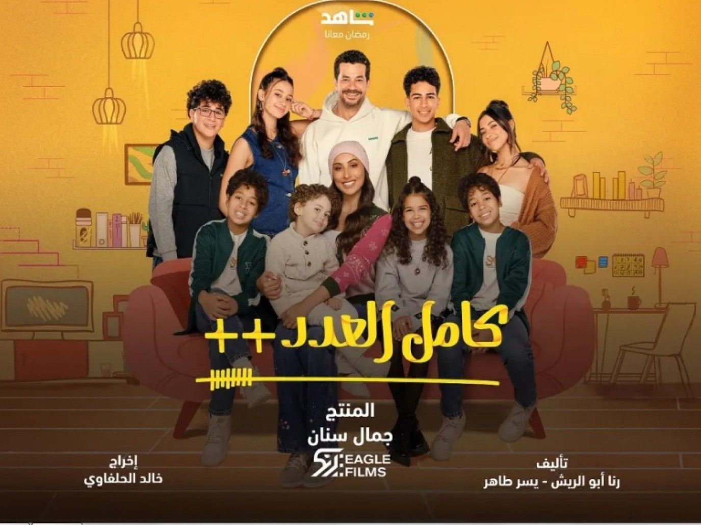 مخرج كامل العدد ++ يكشف كواليس مشاركة مكة محمد صلاح
